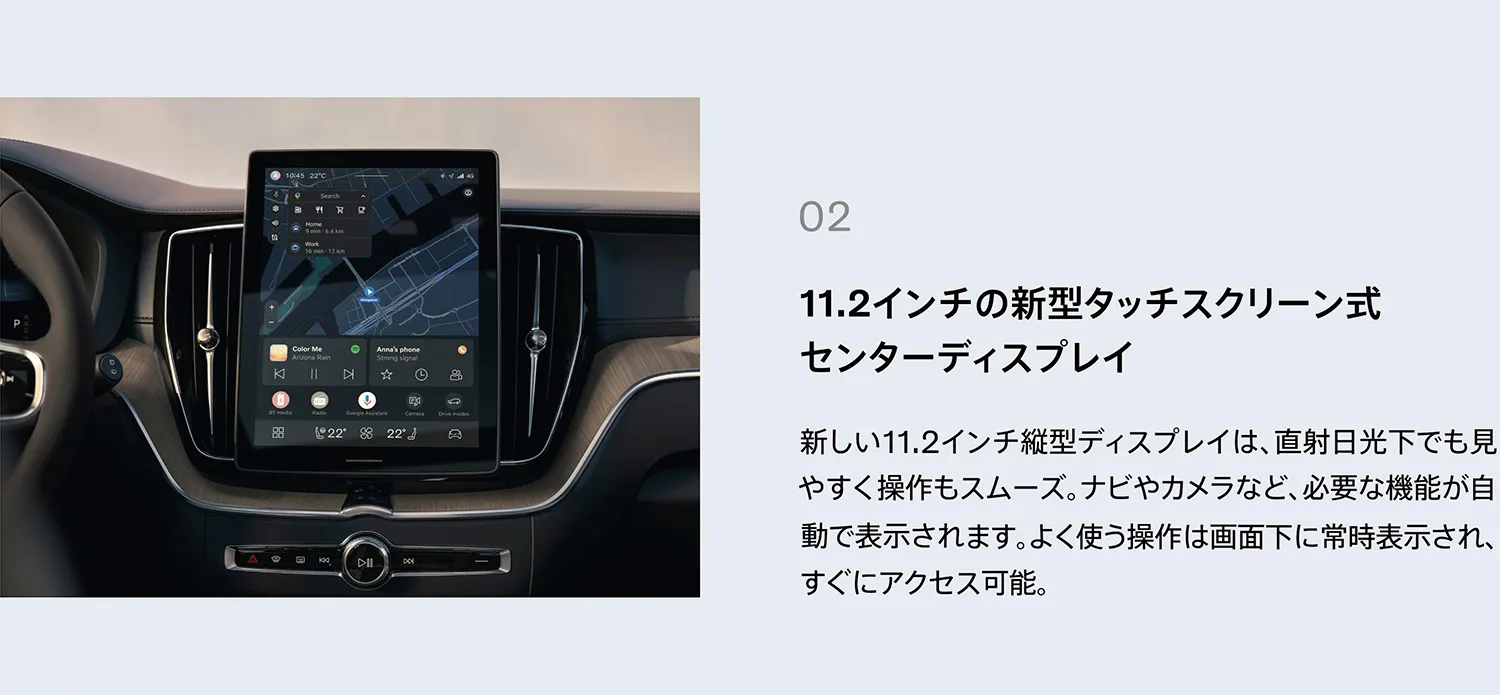 11.2インチの新型タッチスクリーン式センターディスプレイ