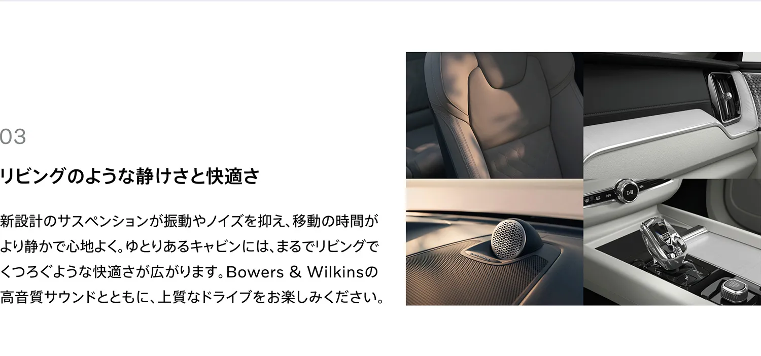 リビングのような静けさと快適さ